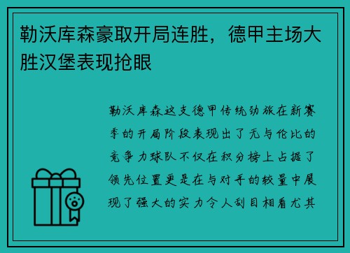 亿博电竞- PCL春季赛新王加冕，Lstars摘得冠军桂冠_快吧游戏
